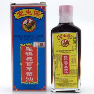 Ready Stock👍🏻 钟金泉豆蔻精 Cheong Kim Chuan Minyak Pala Berubat 