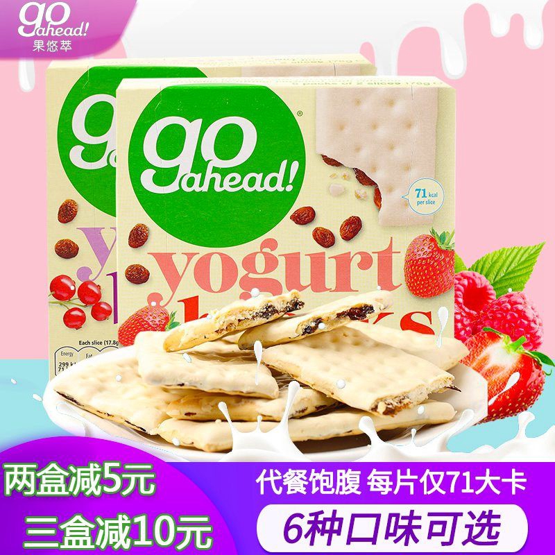 Fruit Yo Go Go British British Red Yogurt Coating Fruit Sandwich