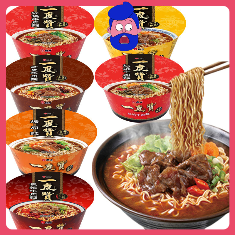 Buy 台湾 维力一度赞麻辣牛肉 老瓮牛肉 爌肉面185克wei Li Beef Noodles185g Seetracker Malaysia