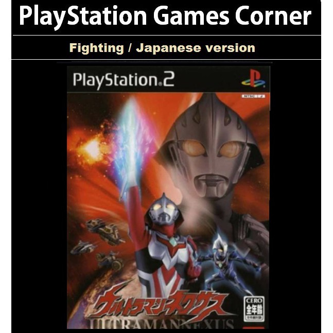 ultraman nexus ps2