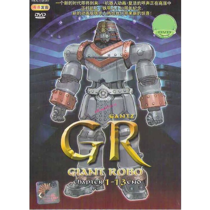 Dvd Anime Gr Giant Robo Gantz 1 13 End Shopee Malaysia