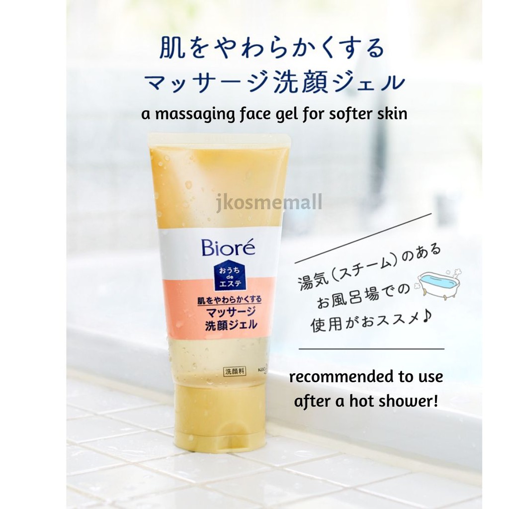 biore ouchi de esthe