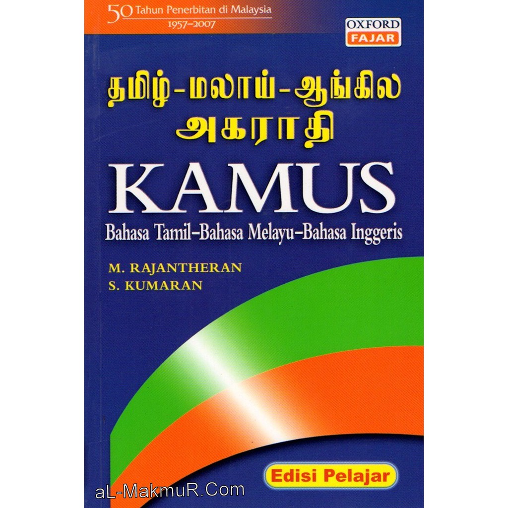 Kamus