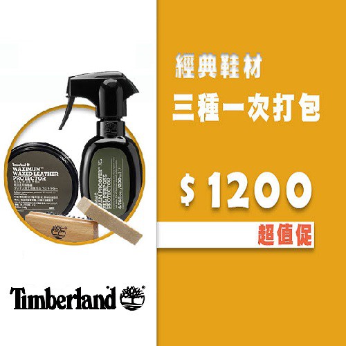 waterproof spray for timberlands