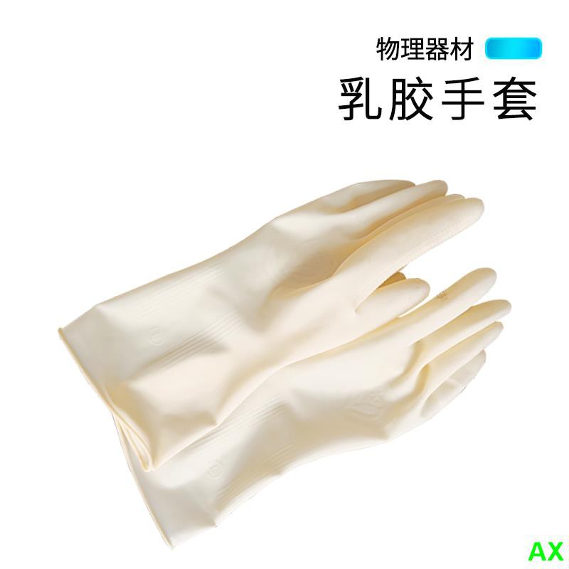 protective rubber gloves