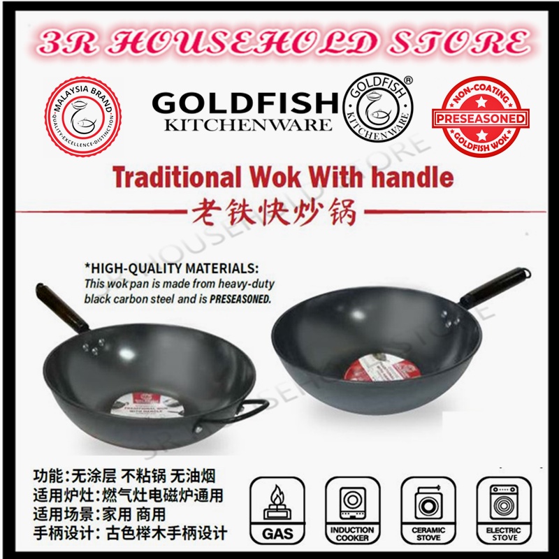 《GOLDFISH》 Traditional Non-coated Carbon Steel Pot Wok with Wooden/Cast iron wok/Kuali Besi/Kuali Hitam/铁锅／老锅／章丘铁锅