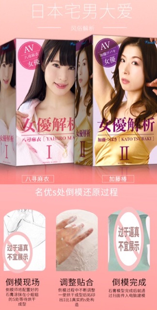 Rends 女优名器风俗解析系列 2款 Shopee Malaysia