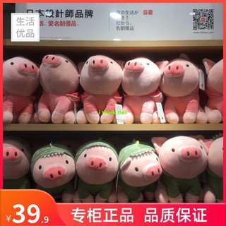 miniso pig pillow