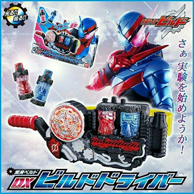 (Last Stock) Kamen Rider Build - Henshin Belt: DX Build Driver | Shopee ...