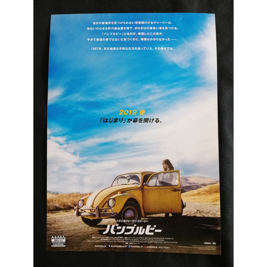 18 Hailee Steinfeld John Cena Jorge Lendeborg Jr Bumblebee Japanese Chirashi Movie B5 Size Mini Poster Shopee Malaysia