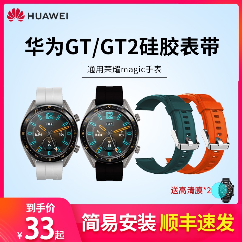 huawei watch gt mail