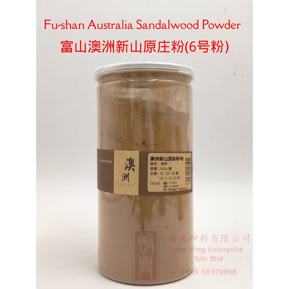 Fushankodo Fu Shan Australia Sandalwood Powder No 6 富山澳洲新山原装檀香粉6号 600g