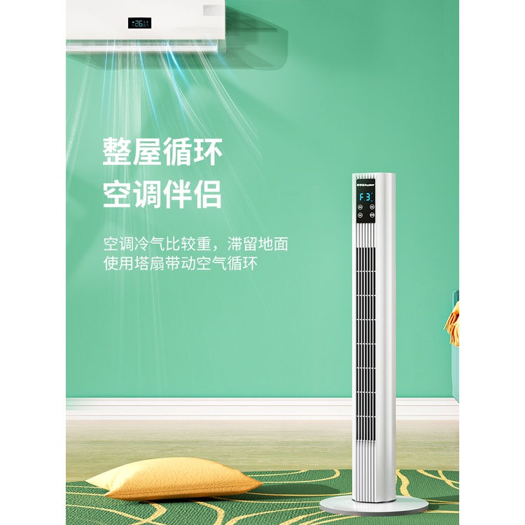 Royalstar Tower Fan Electric Fan Home Stand Fan Dormitory Mute