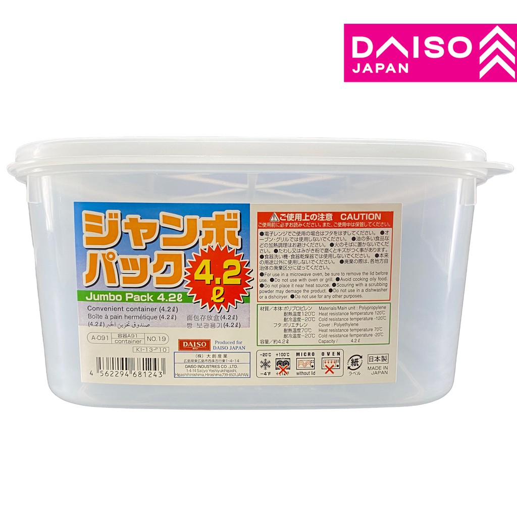 Daiso Convenient Container Capacity 4 2l Shopee Malaysia