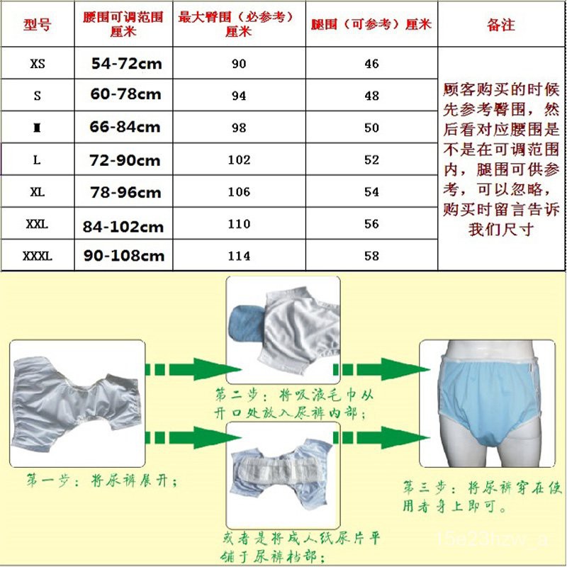 Diaper 成人尿布裤布尿裤老人护理尿裤子可洗布尿布兜防漏侧漏布尿片内裤