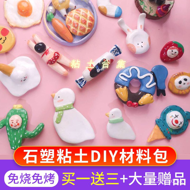 Diy Tools 蒙玛特石塑粘土材料包diy手工制作手办免烧免烤风干工具套装专用泥塑软陶土黏土软陶泥白泥耳环冰箱贴手链