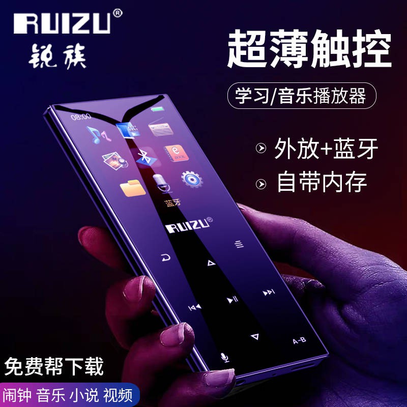 随身听mp3 Mp3随身听学生p4英语听力mp4播放器触屏蓝牙音乐超薄mp5锐族d29 Shopee Malaysia