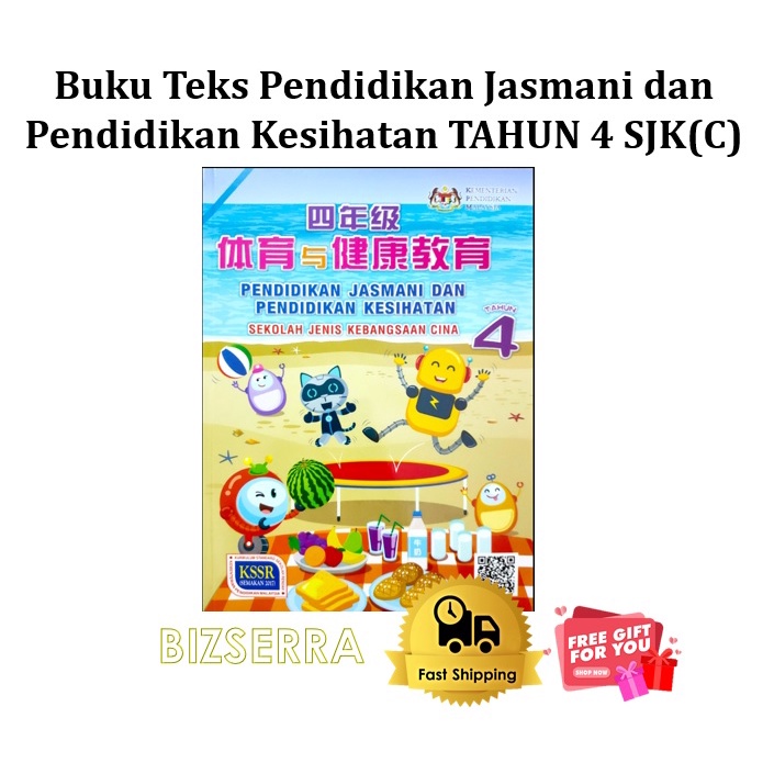 Bbs Buku Teks Pendidikan Jasmani Dan Pendidikan Kesihatan Tahun 4 Sjk C Kementerian Pendidikan Malaysia Shopee Malaysia