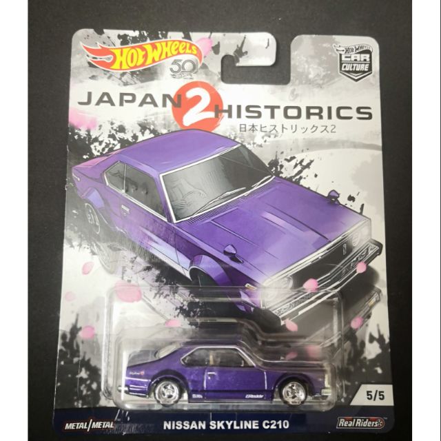 jh2 hot wheels