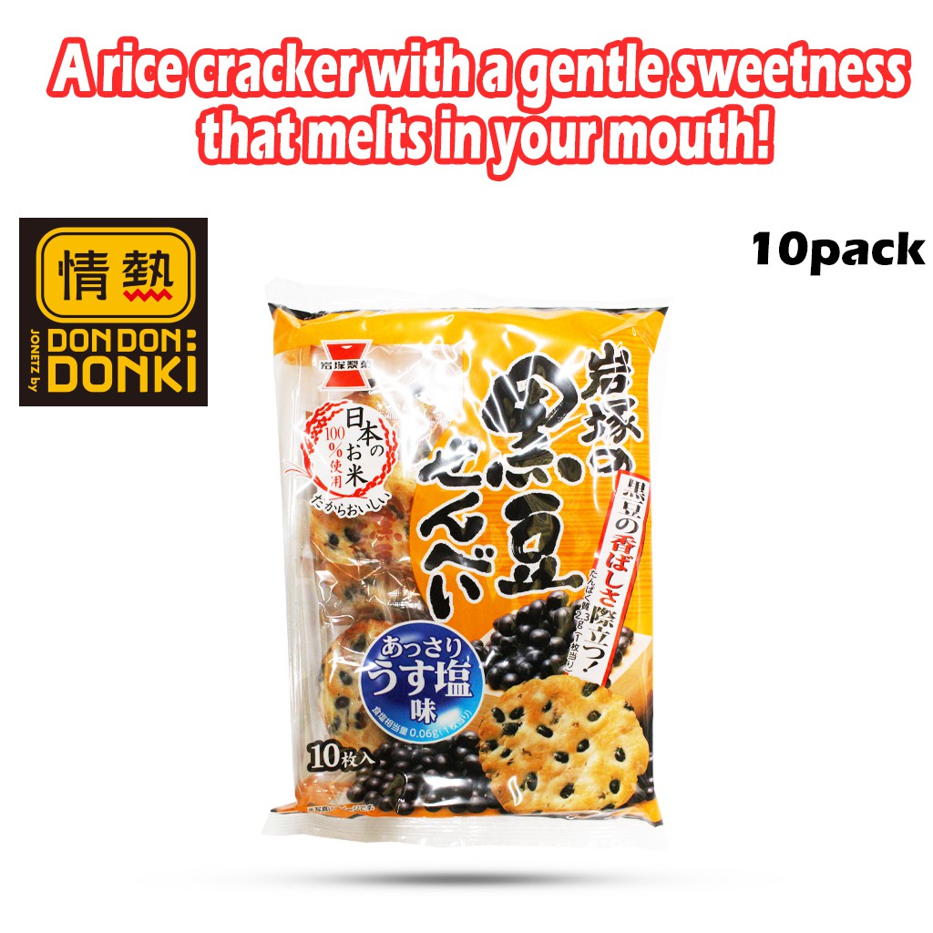 [DONKI] Iwatsuka Black Bean Rice Crackers EXPIRY DATE 2 FEBRUARY 2023