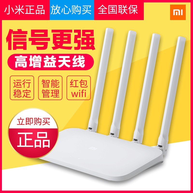 [Taiwan Ready Stock] Xiaomi Router 4C WiFi Network Sharing Device Four