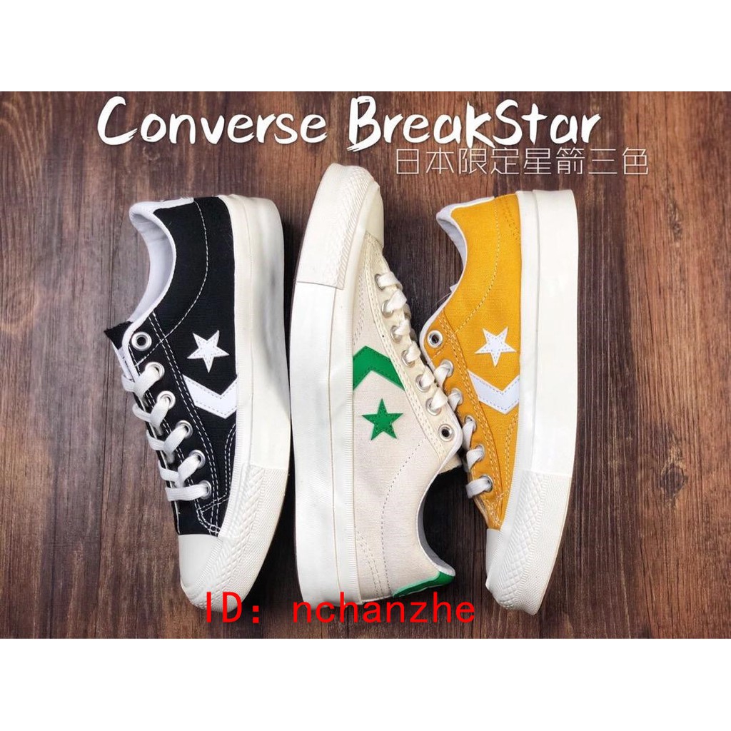 converse breakstar sk cv ox