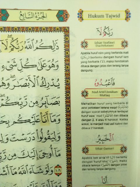 Al Quran Al Karim Penerangan Hukum Tajwid Al Mujawwad Dengan Panduan Waqaf Ibtida Shopee Malaysia