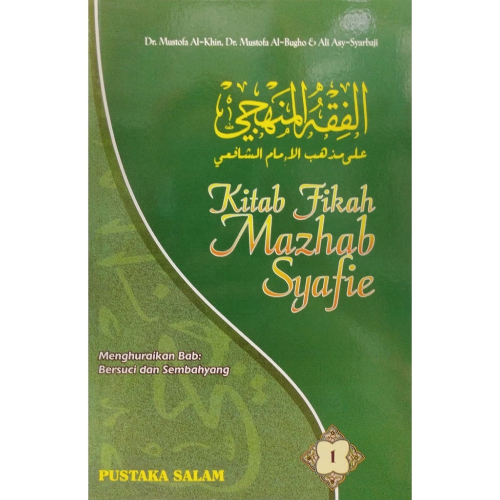 Jdeen Kitab Fikah Mazhab Syafie Jilid 1 Bersuci Dan Sembahyang