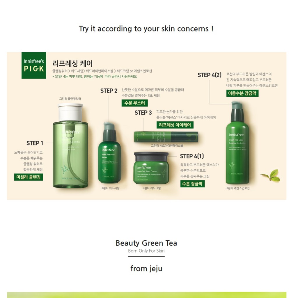 innisfree step by step green tea