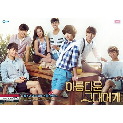 Korean Drama Dvd To The Beautiful You 16 Ep English Sub Shopee Malaysia
