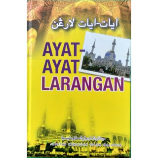 Ayat - Ayat Larangan (JAKIM)  Shopee Malaysia