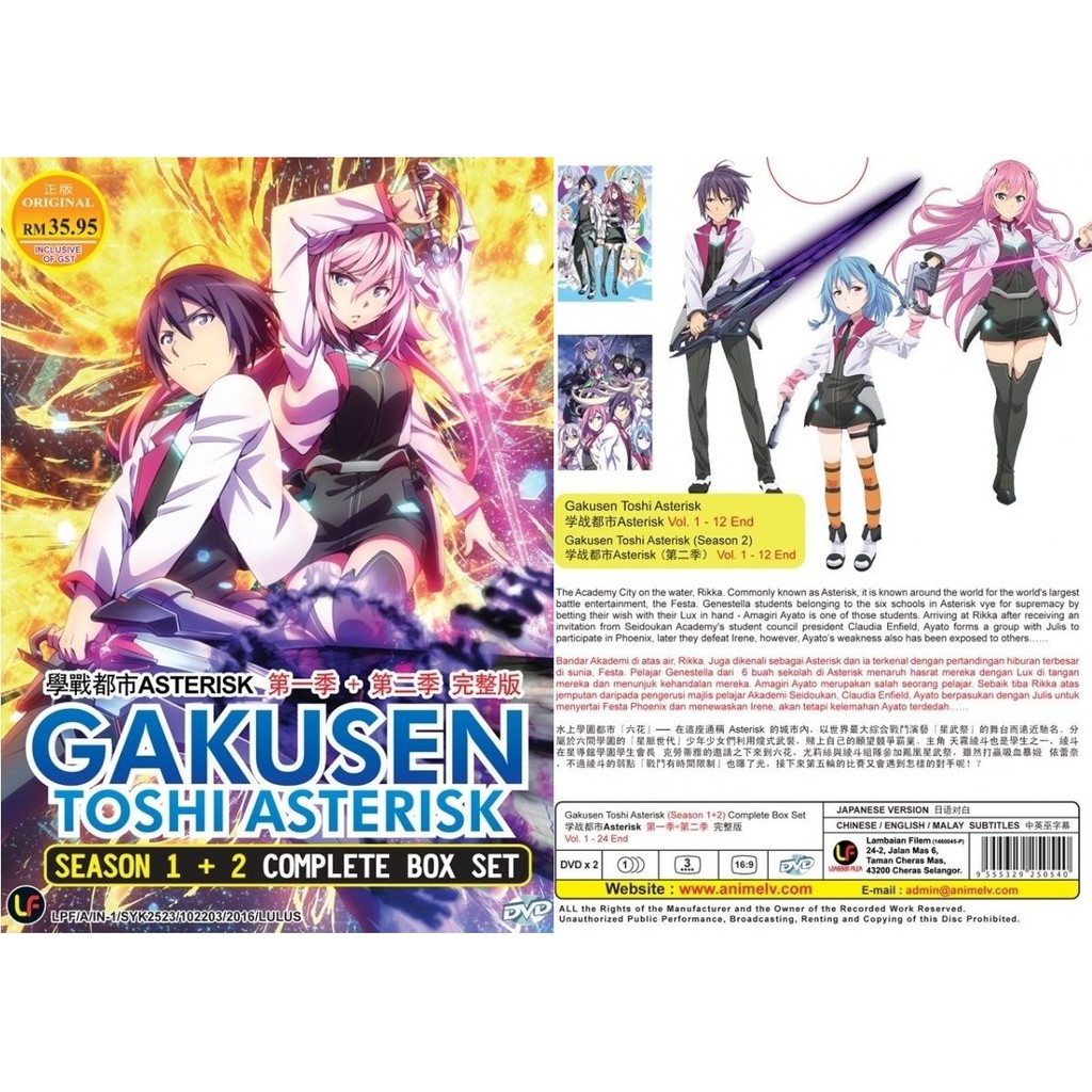 Gakusen Toshi Asterisk Season 3 Spacecowboy