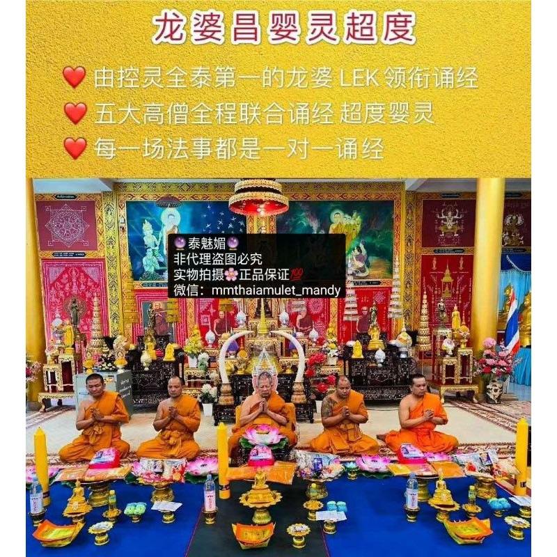 龙婆昌婴灵超度 一对一超度为善信做 最划算的超度法事