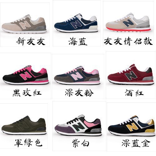 n balance shoes