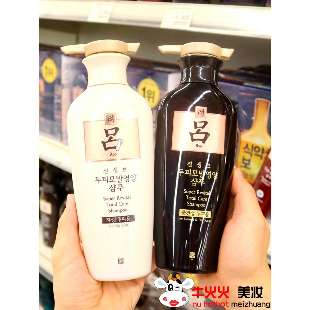 Korea Ryo Lu Shampoo Black And White Hair Conditioner Set Oil