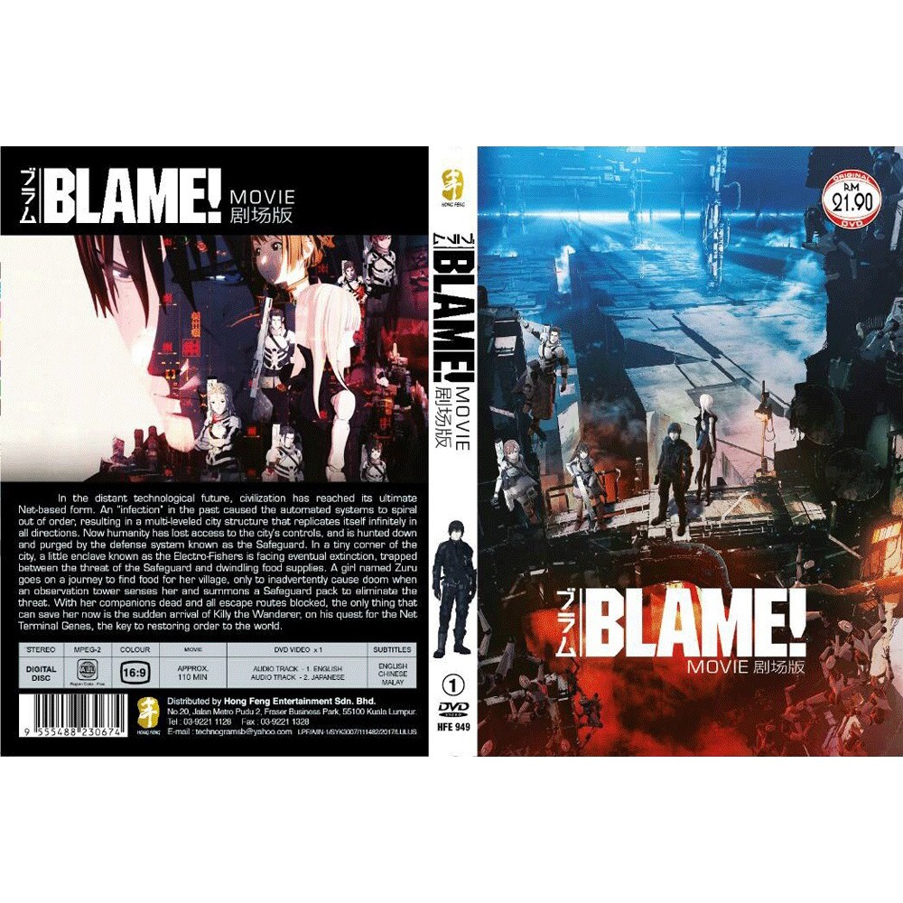 Anime Dvd Blame Movie 17 Shopee Malaysia