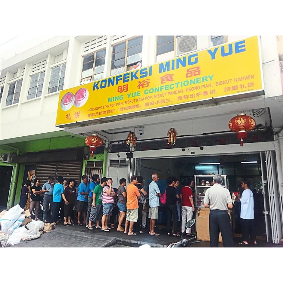 Ipoh famous Ming Yue明裕食品 peanut candy Shopee Malaysia
