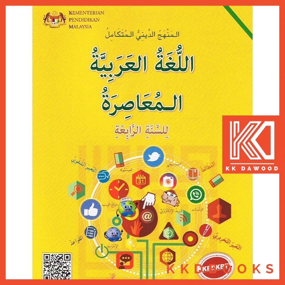 Buku Teks Bahasa Arab Tingkatan 1 Sabk Pdf  DBP 19Sejarah KSSM