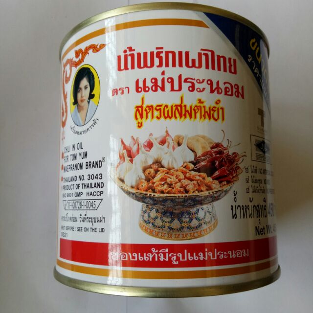 CHILI OIL FOR TOM YAM TIN MAEPRANOM 450G Shopee Malaysia