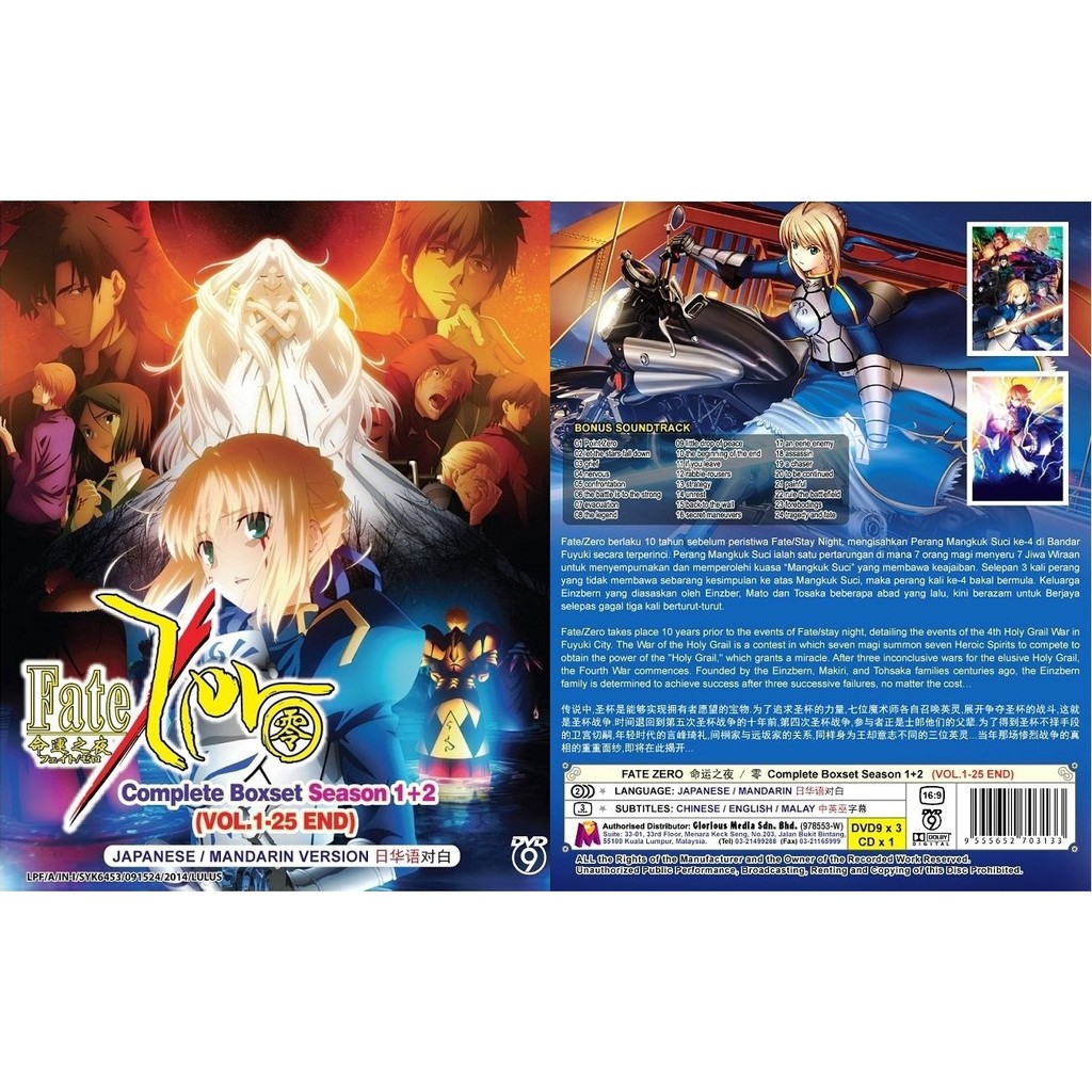 Anime Dvd Fate Zero 1 25end Shopee Malaysia