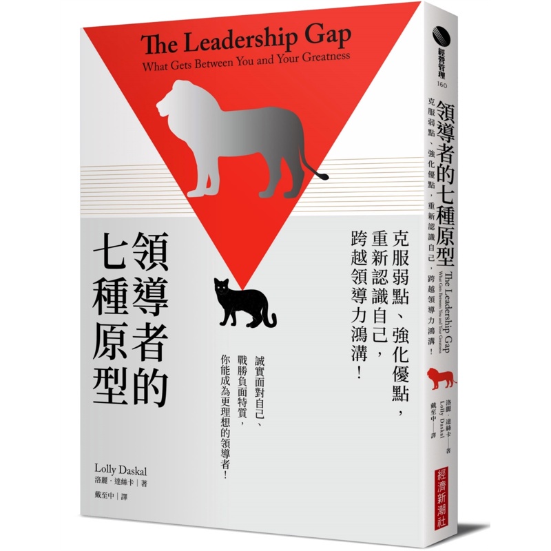 Seven Prototypes Of Leaders: Overcoming Weaknesses, Strengthening Advantages, Re-Knowing Yourself, Crossing Leadership Honggou 11100990780 Taaaze Reading Book Life Online Bookstore