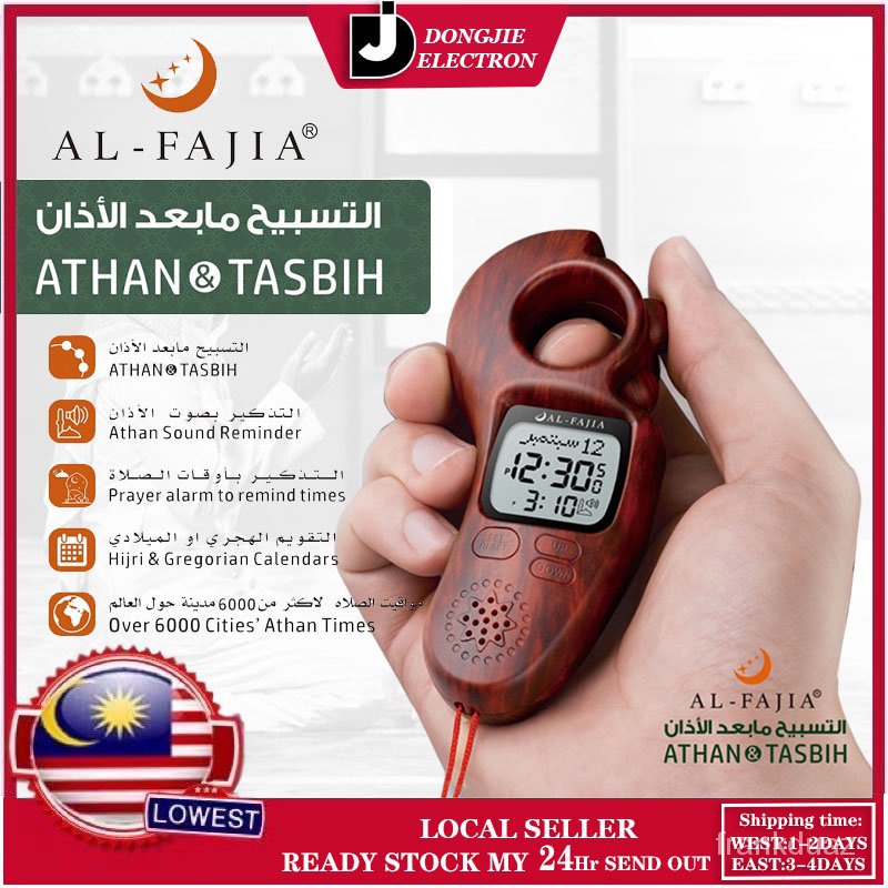 READY STOCK！Azan Clock With Tasbih Digital Athan Watch Qibla Direction Backlight Hijri Calendar Multi-Language