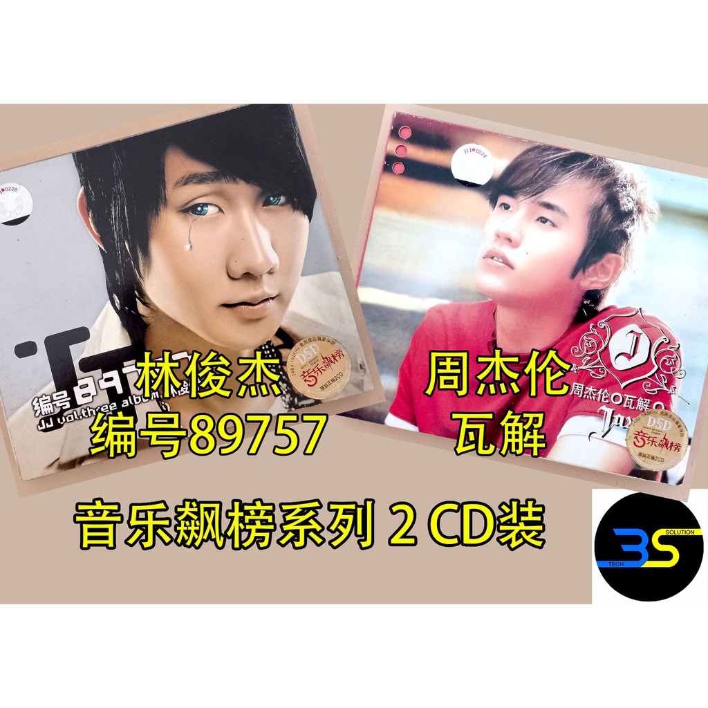 正版cd 音乐飙榜系列2cd 周杰伦 瓦解林俊杰jj Lin 编号757 二手cd专辑used Cd Albums Shopee Malaysia