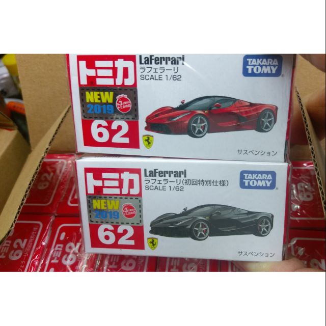 tomica laferrari black