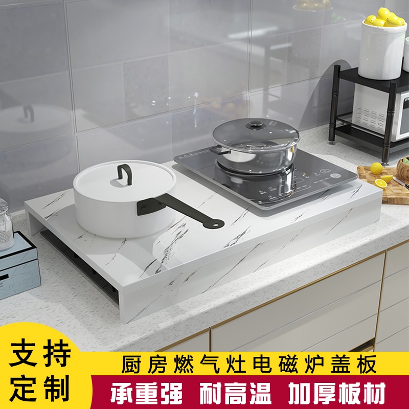 Gas Stove Cover Plate Overcover Induction Cooker Bracket Wooden Stove