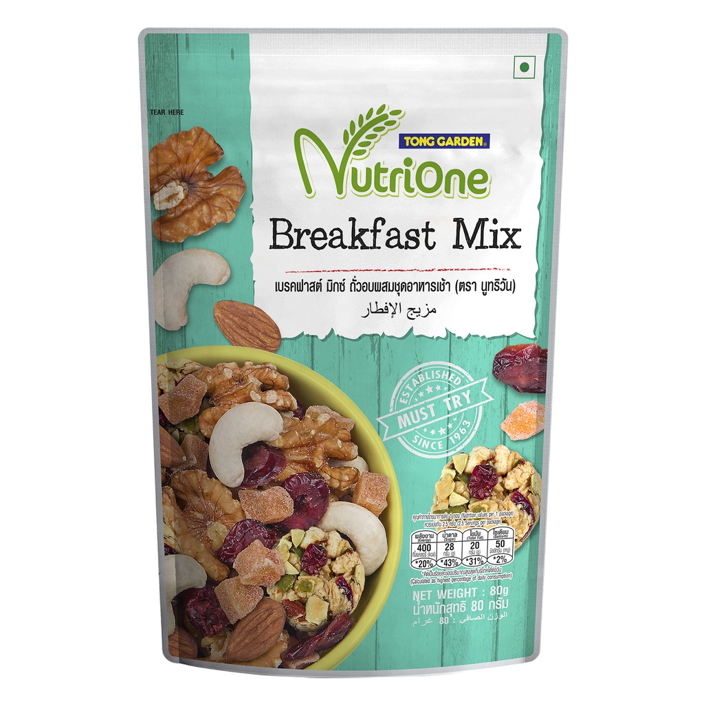 Nutrione Breakfast Mix Nuts 80g Shopee Malaysia