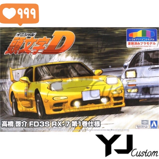 aoshima initial d rx7