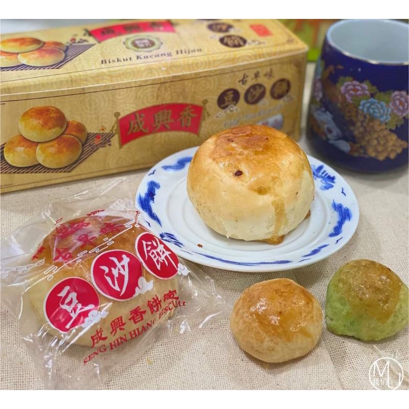 Penang Famous Seng Hin Hiang Extra Large Tambun Biscuits Tau Sar Pheah 4pc 槟城成兴香著名土产特大淡汶豆沙饼 Pneah Piah Bean Kacang Hijau