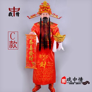 Ox Year Doll Costume God Of Wealth Cartoon Doll Costume Performance Props财神爷 服装全套财神爷衣服道具全套年会开业庆典演出服装bofangi My Shopee Malaysia