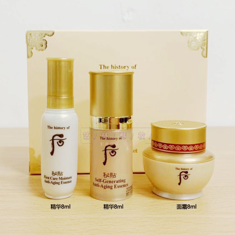 history of whoo samples